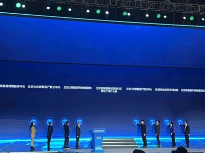 數(shù)據(jù)驅(qū)動(dòng)未來(lái) 北京數(shù)據(jù)基礎(chǔ)制度先行區(qū)啟動(dòng)，互聯(lián)網(wǎng)數(shù)據(jù)服務(wù)與基建迎全面加速